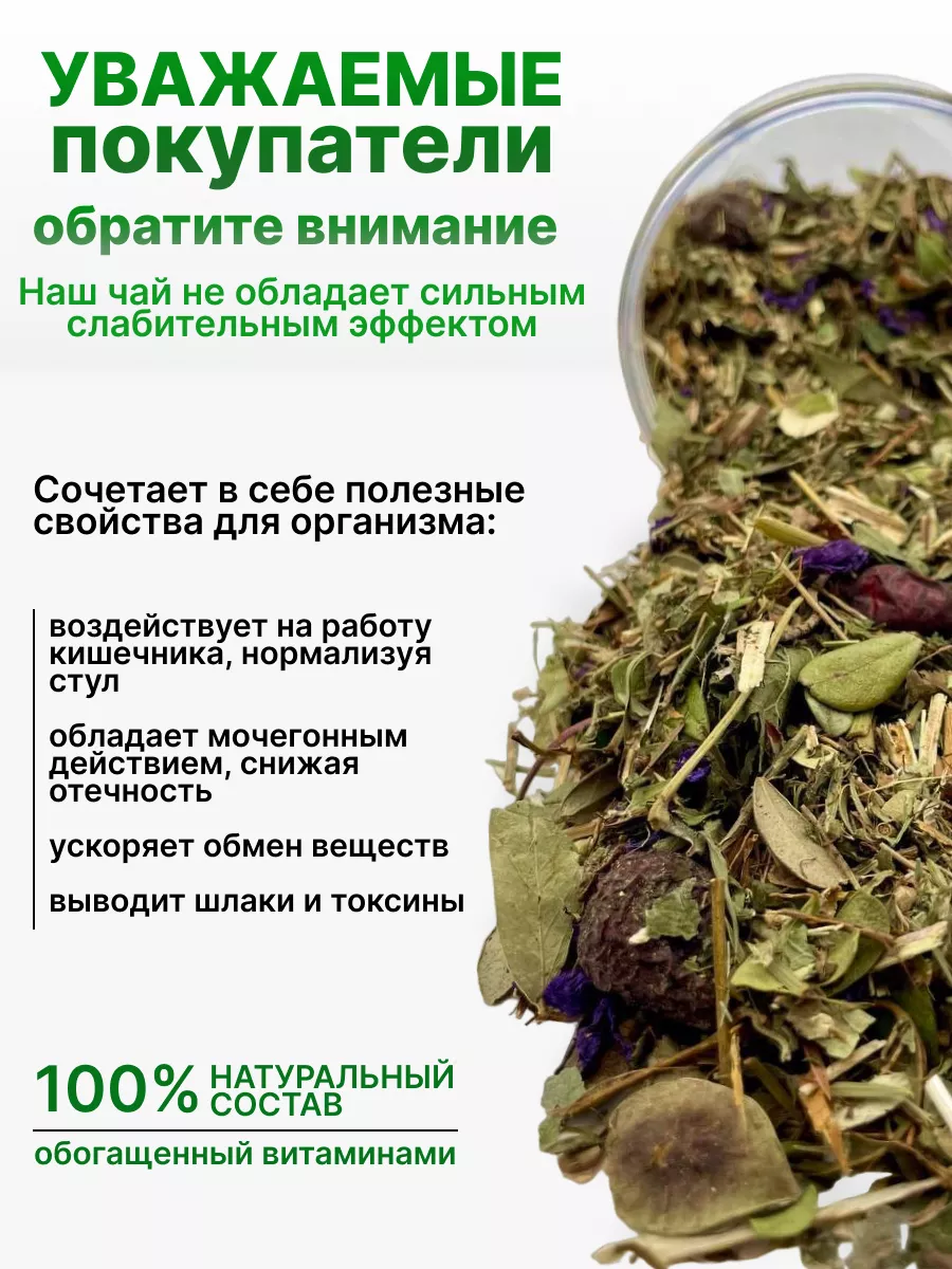 Чай для похудения Detox Agrassen 173082507 купить за 350 ₽ в  интернет-магазине Wildberries