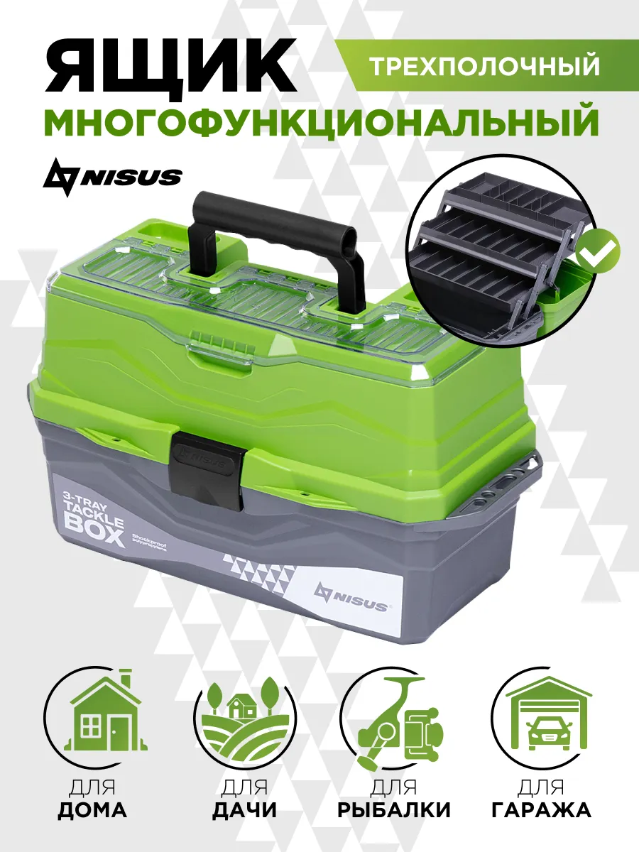 Ящик многофункциональный рыболовный для хранения снастей