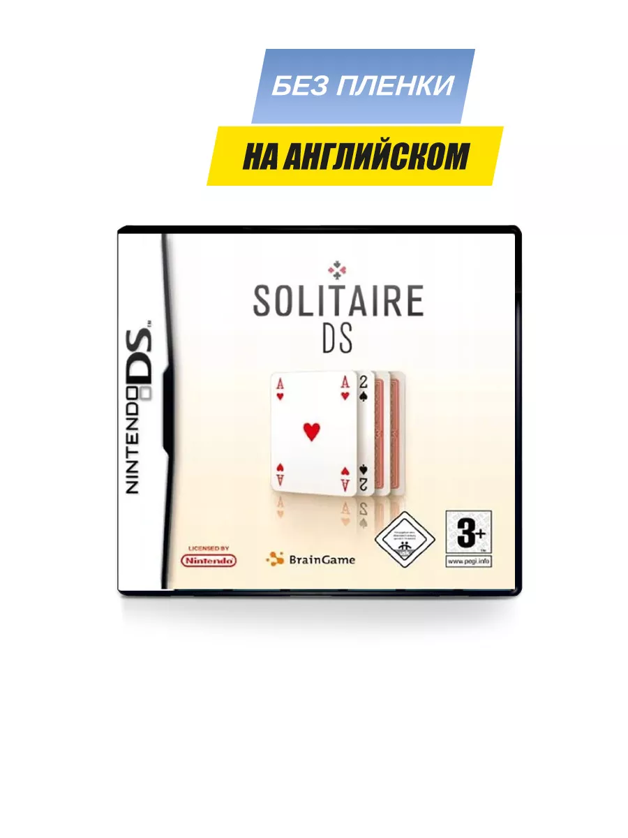 Solitaire DS (DS, без пленки) Игра DS 173083664 купить за 938 ₽ в интернет-магазине  Wildberries