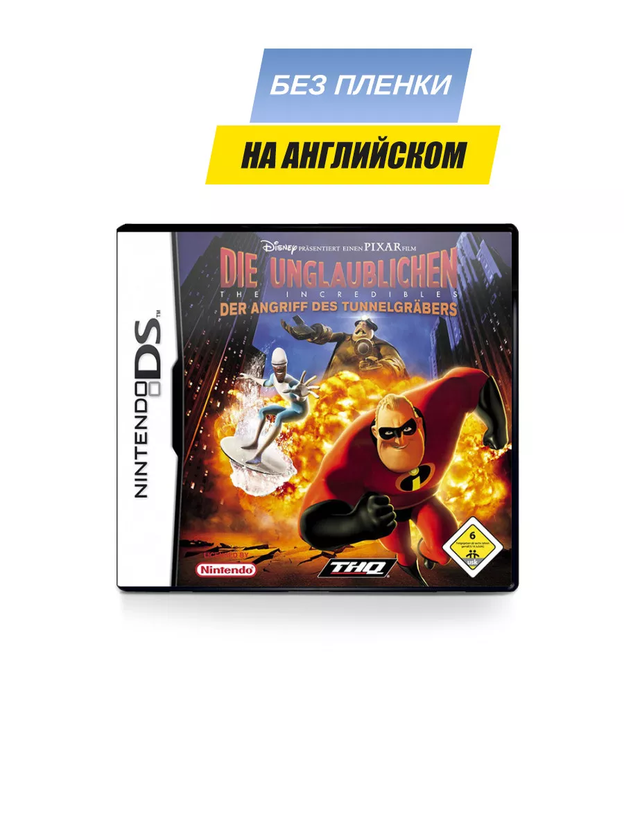 The Incredibles Rise of the Underminer (DS, без пленки) Игра DS 173083680  купить за 1 990 ₽ в интернет-магазине Wildberries