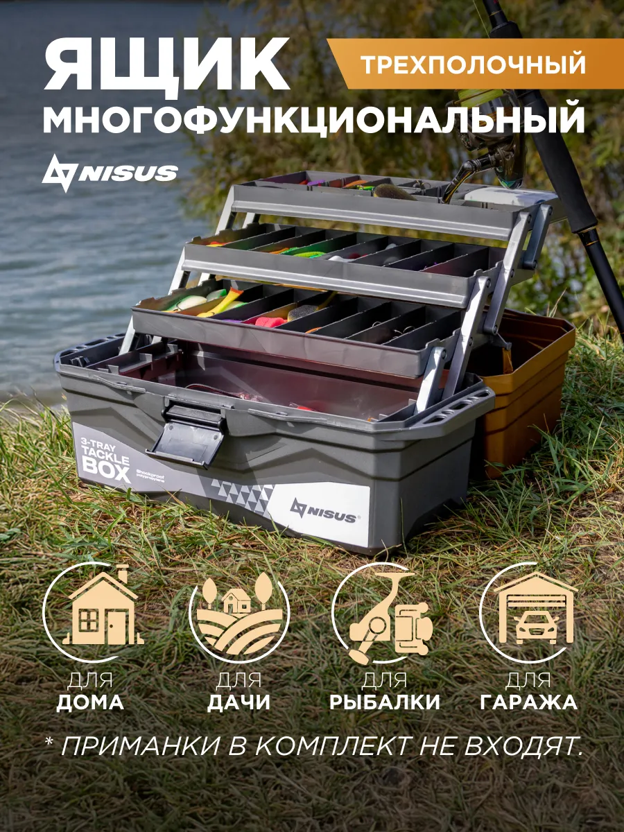 Ящик многофункциональный рыболовный для хранения снастей