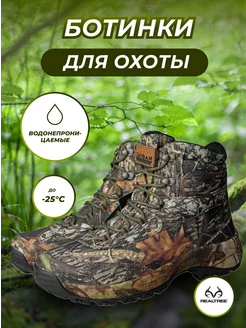 Ботинки Felis camo tree р.44 (11) Taigan 173085769 купить за 6 747 ₽ в интернет-магазине Wildberries