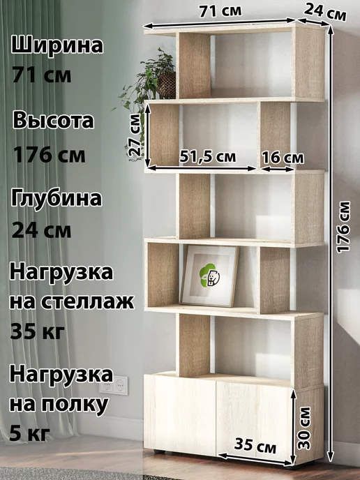 GW market Стеллаж деревянный напольный для книг игрушек с дверцами, коричневый, фото 2