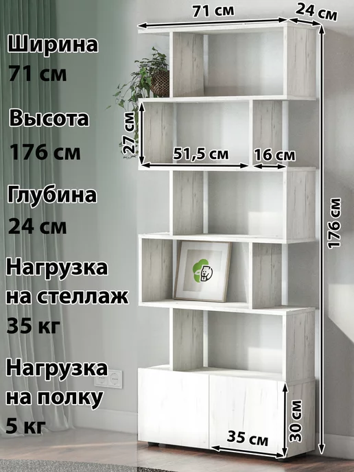 GW market Стеллаж деревянный напольный для книг игрушек с дверцами, белый, фото 2