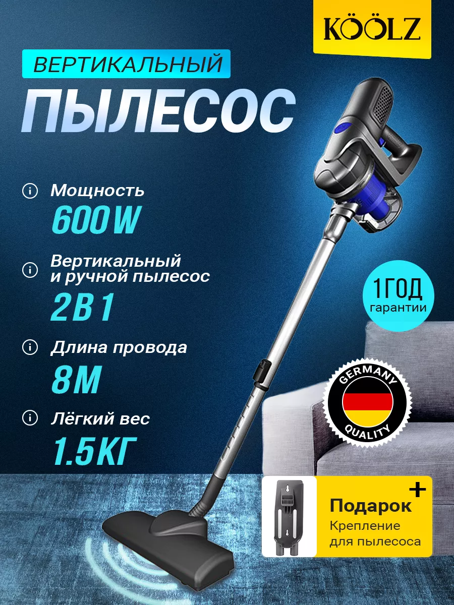 Пылесос вертикальный ручной для дома и авто KOOLZ 173086198 купить в  интернет-магазине Wildberries