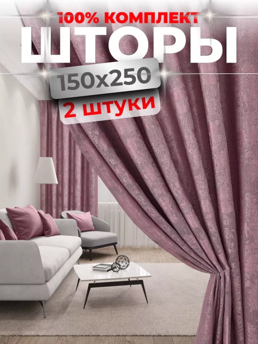 Интерьерные мраморные шторы для гостиной спальни для кухни Homehut  173087276 купить за 1 356 ₽ в интернет-магазине Wildberries