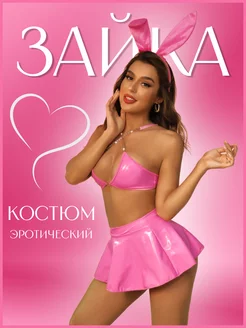 Эротический секс костюм зайки для ролевых игр 18+ Mr.Sun 173087760 купить за 925 ₽ в интернет-магазине Wildberries