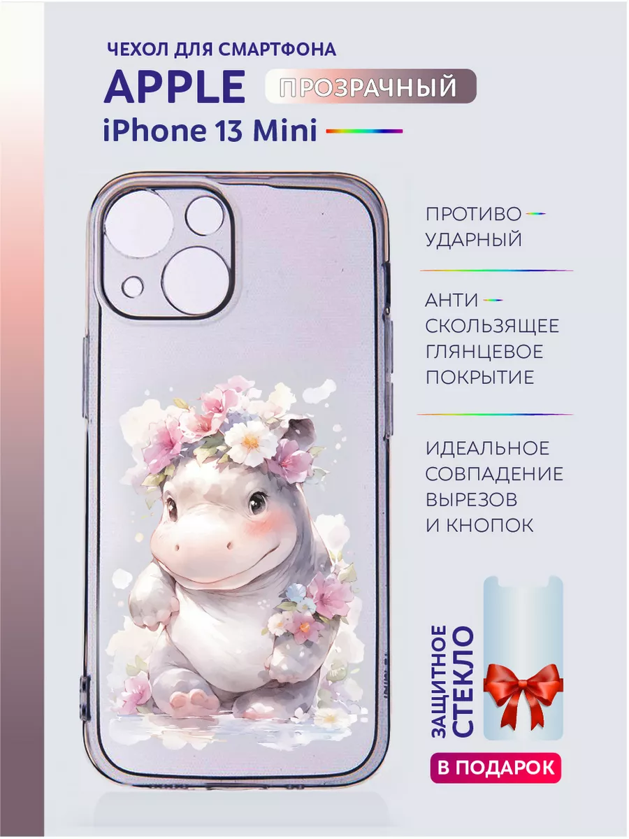 Чехол на iPhone 13 mini прозрачный с принтом милым Casing-Soft 173087824  купить за 310 ₽ в интернет-магазине Wildberries