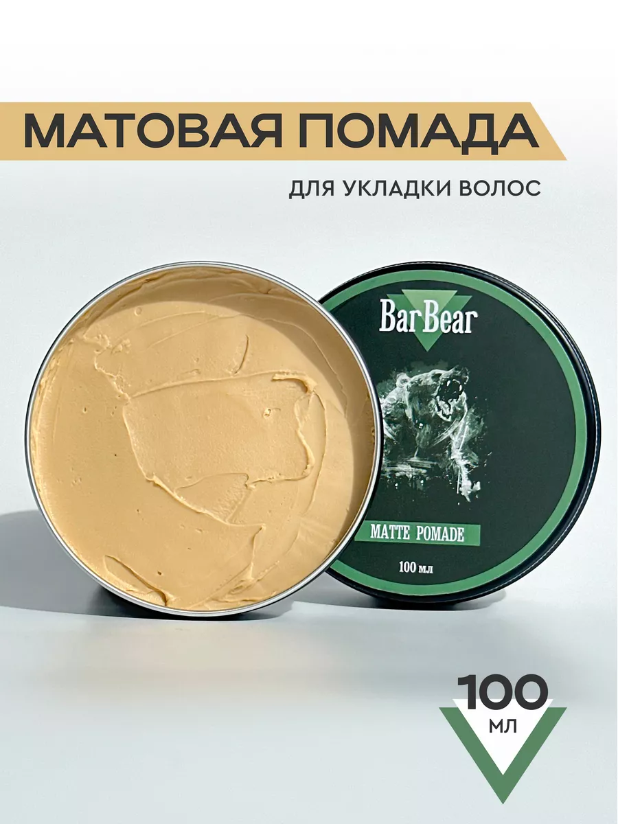 Матовая помада для волос...