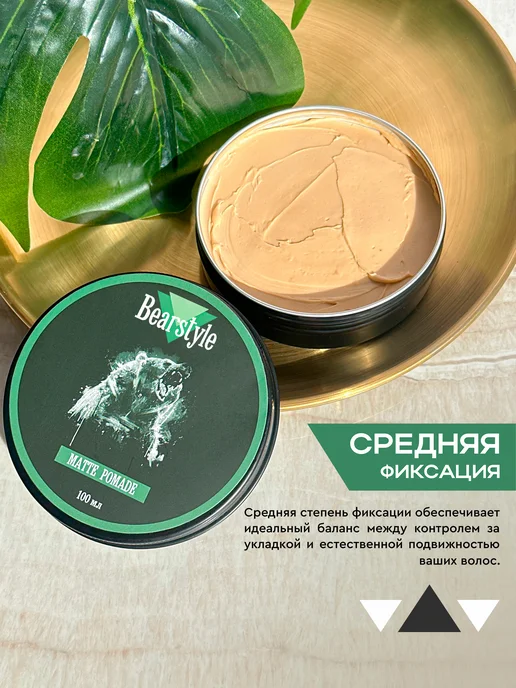 Bearstyle Матовая помада для волос мужская для укладки, вариант, фото 2