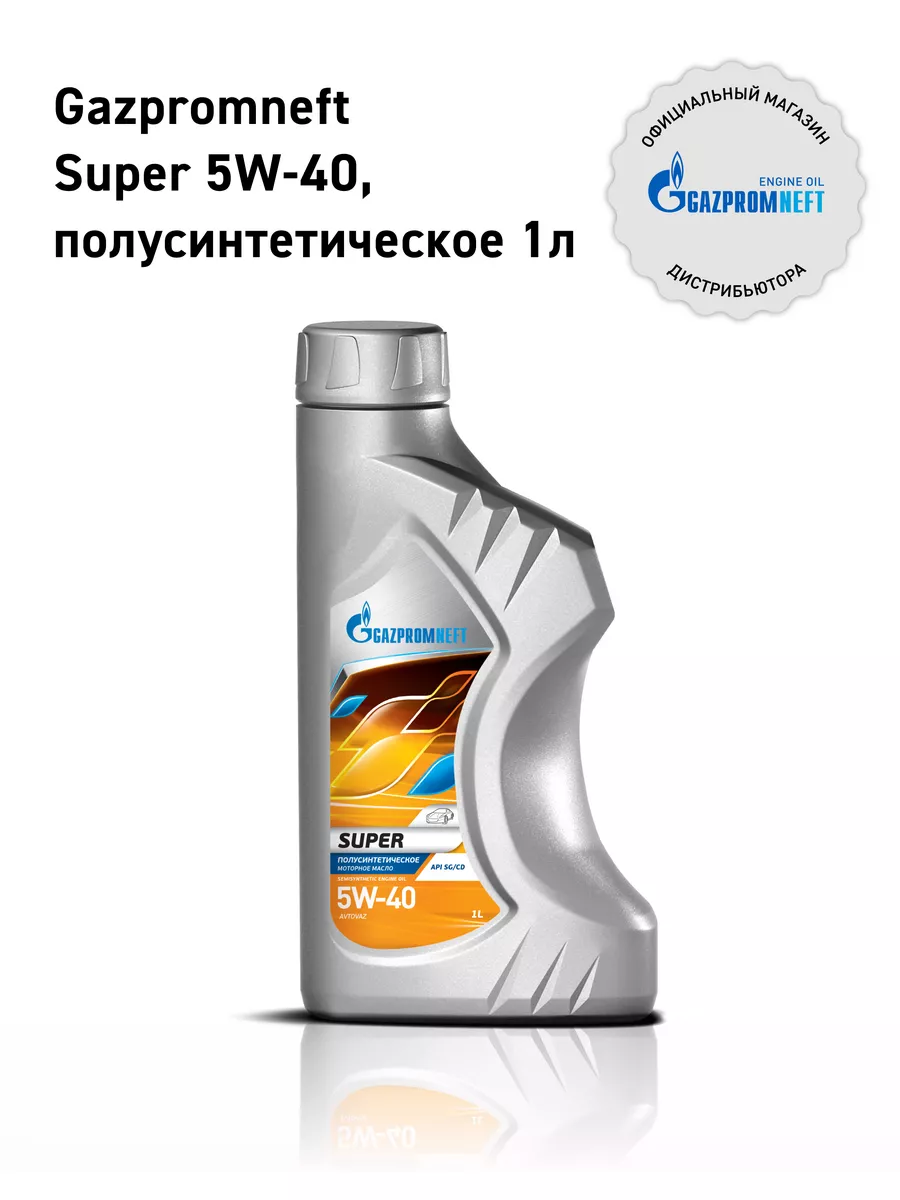 Масло моторное Газпромнефть Super 5W-40, канистра 1л Gazpromneft 173092829  купить за 494 ₽ в интернет-магазине Wildberries