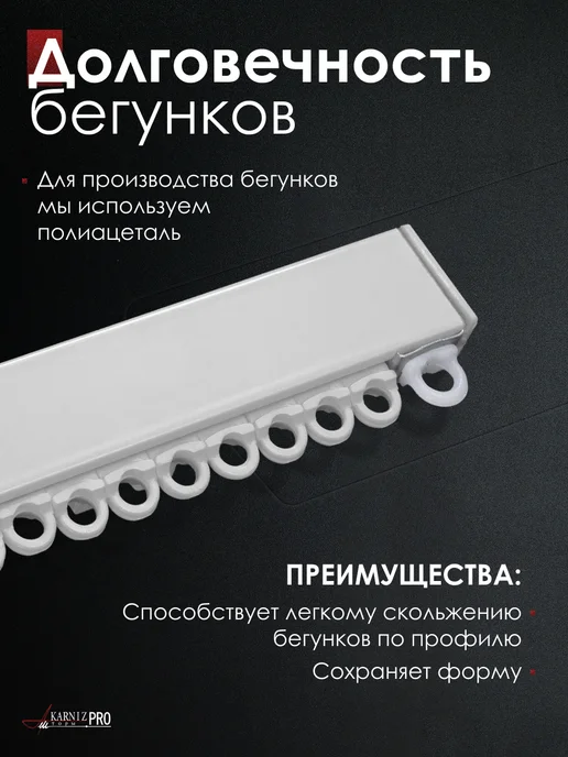 KarnizPRO Шторы Карниз для штор на потолок 1 ряд белый 150 см, вариант, фото 3