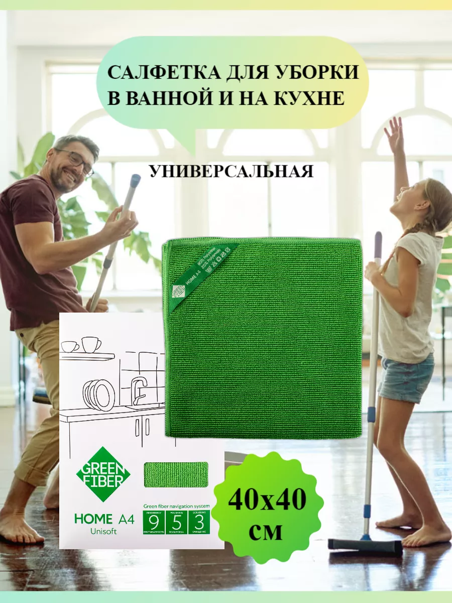 Салфетка для уборки для кухни и ванной гринвей GreenWay 173093260 купить за  817 ₽ в интернет-магазине Wildberries