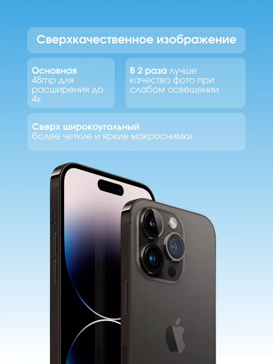 Телефон смартфон айфон iphone 14 PRO MAX 256GB dual sim Apple 173095106  купить в интернет-магазине Wildberries