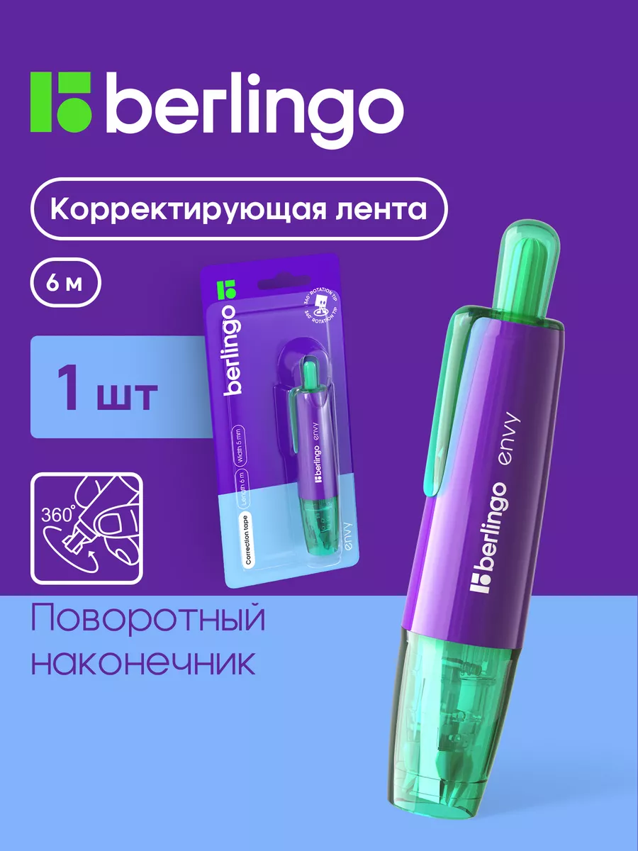 Корректор ленточный,...