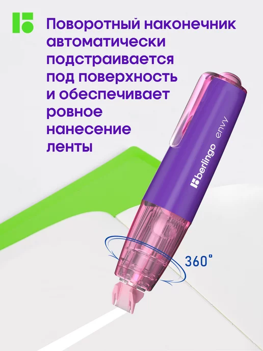 Berlingo Корректор ленточный, замазка для школы 4 штуки, вариант, фото 2