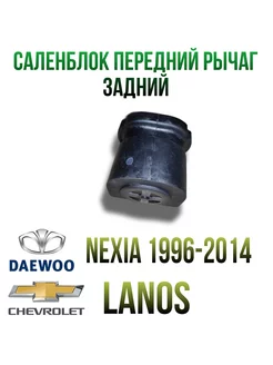 Сайлентблок переднего рычага Weismo 173098804 купить за 326 ₽ в интернет-магазине Wildberries