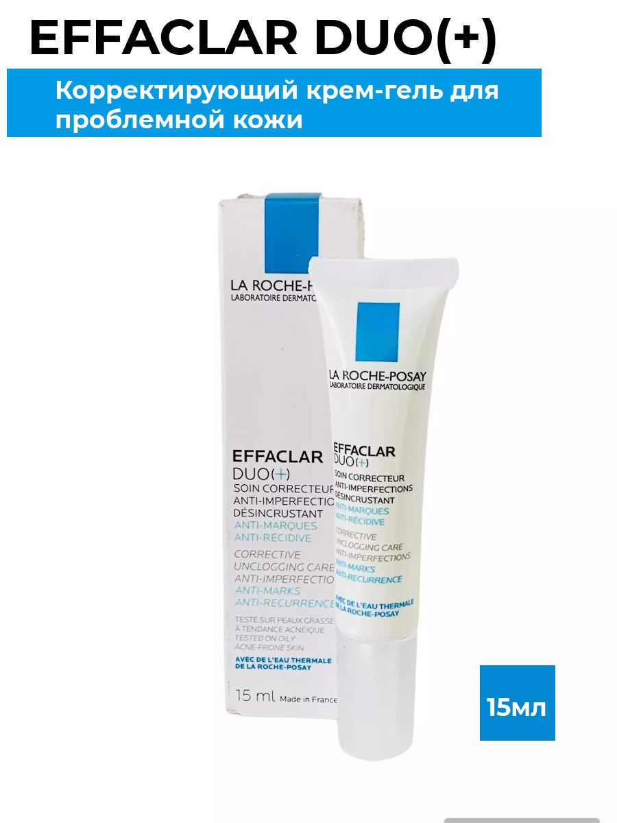 Эфаклар корректирующий крем. Точечный крем от прыщей la Roche Posay. Ля Рош эфаклар точечный. La Roche-Posay Effaclar. La Roche Posay Effaclar a. i..