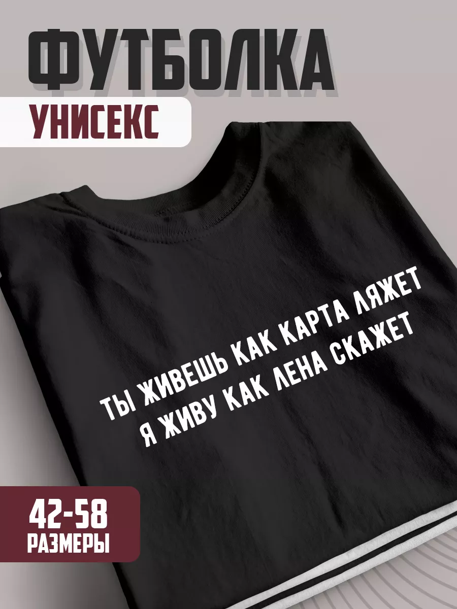 Футболка подарок свадьбу майки мужу надпись вещи одежда Лена ХА314  173104263 купить за 864 ₽ в интернет-магазине Wildberries