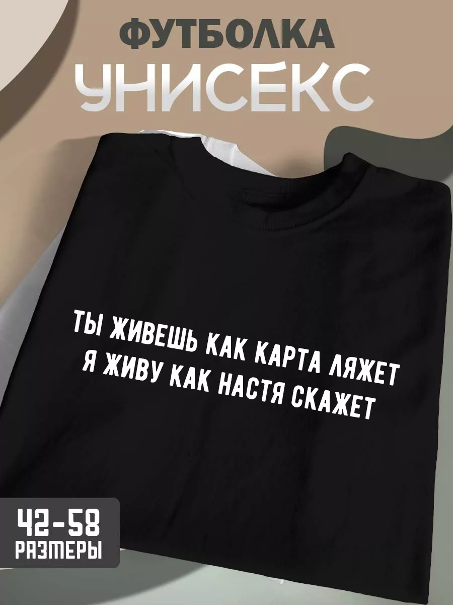 Настя картинки смешные фотография #2488442