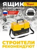 Ящик для инструментов пластиковый Трофей 173106358 купить за 2 918 ₽ в интернет‑магазине Wildberries
