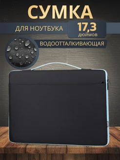 Сумка для ноутбука 17.3 MIRU 173106546 купить за 1 400 ₽ в интернет-магазине Wildberries