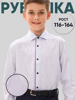Рубашка школьная на кнопках COBATTI 173106706 купить за 725 ₽ в интернет-магазине Wildberries