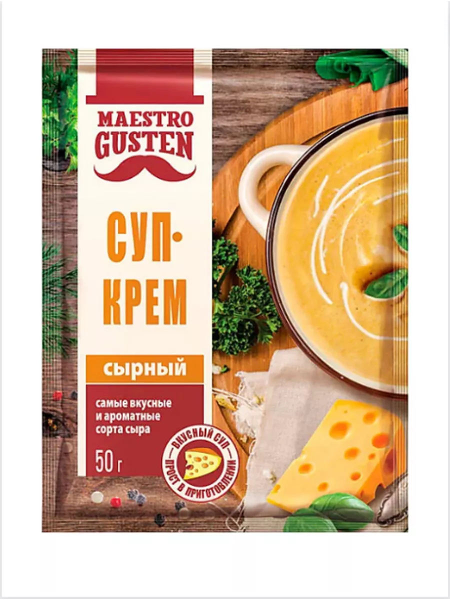 Суп-крем сырный, 5 шт Maestro Gusten 173110389 купить за 438 ₽ в  интернет-магазине Wildberries