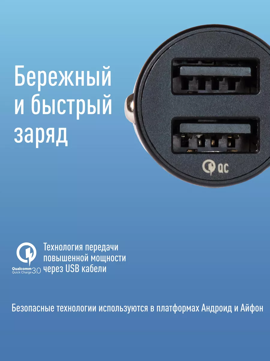 Зарядка в прикуриватель быстрая 18Вт 2xUSB 12-24V КОСМОС 173112362 купить  за 454 ₽ в интернет-магазине Wildberries