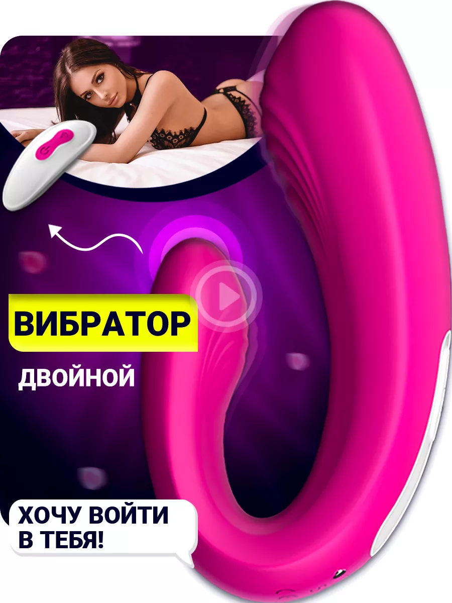 Erato Play Двойной вибратор с пультом для взрослых 18+