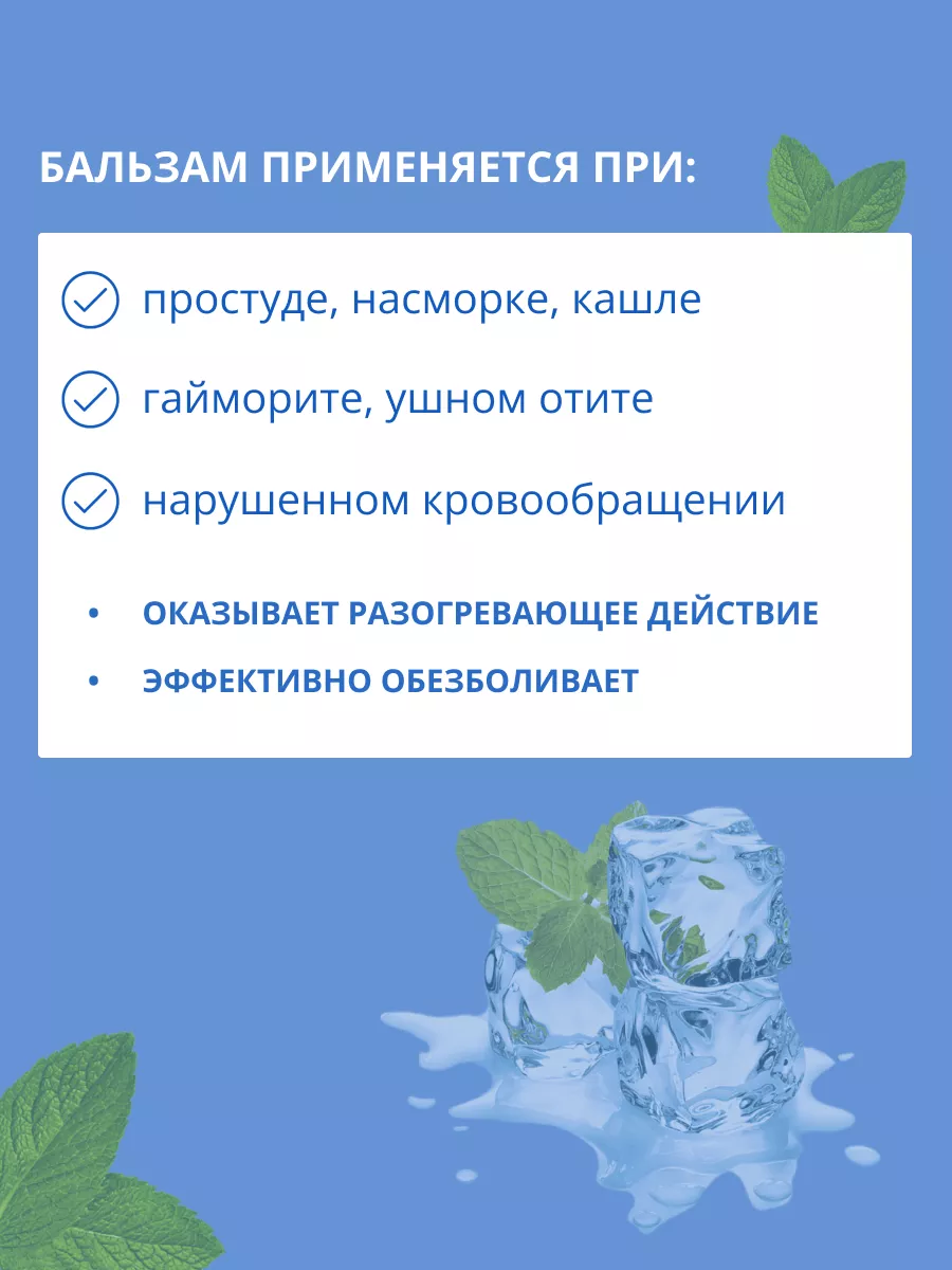 Дары кавказской природы Мазь разогревающая при простуде насморке кашле и  гайморите