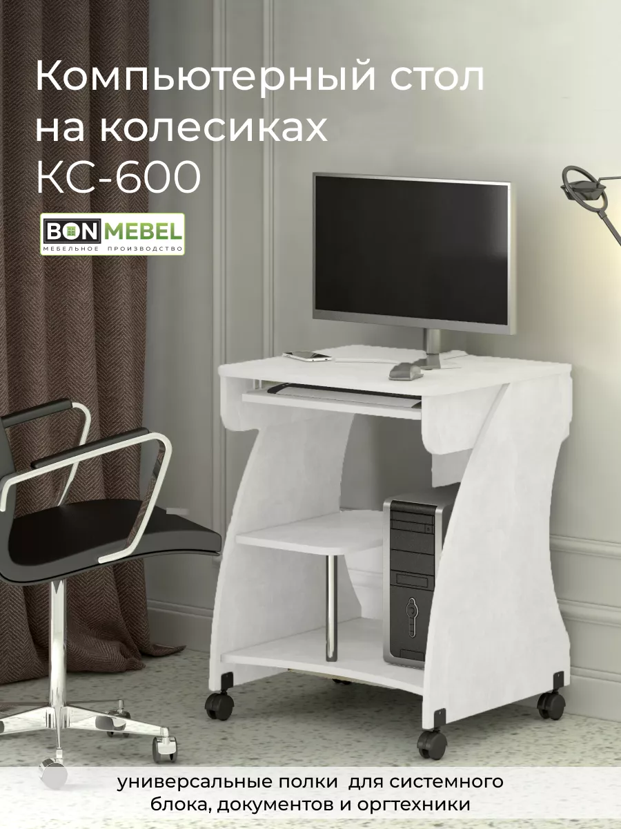 Стол письменный компьютерный с полками BonMebel 173112586 купить за 3 745 ₽  в интернет-магазине Wildberries