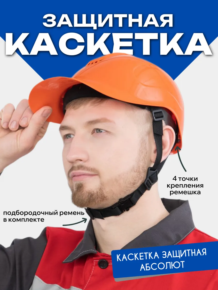 Каскетка Абсолют,...