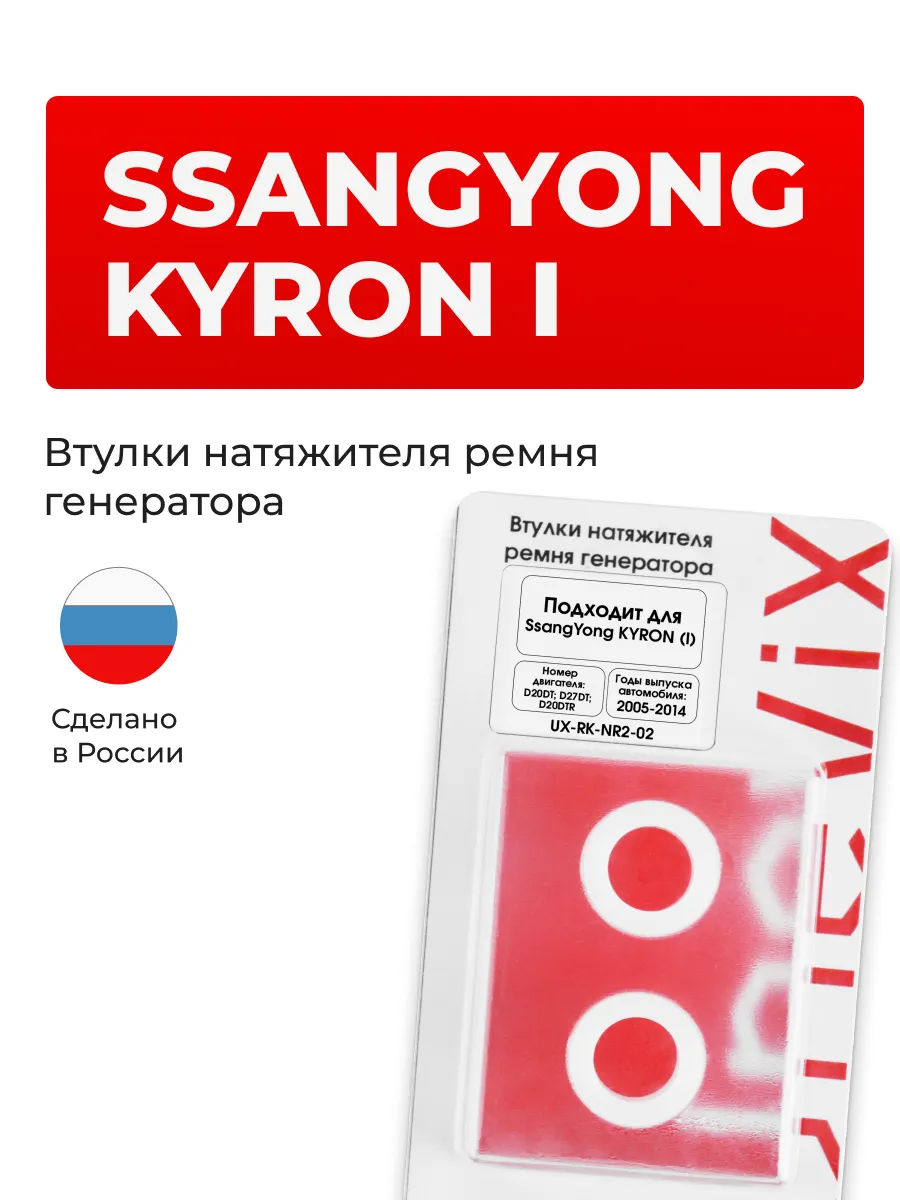 Замена натяжителя приводного ремня на SsangYong KYRON в Мытящах | CME