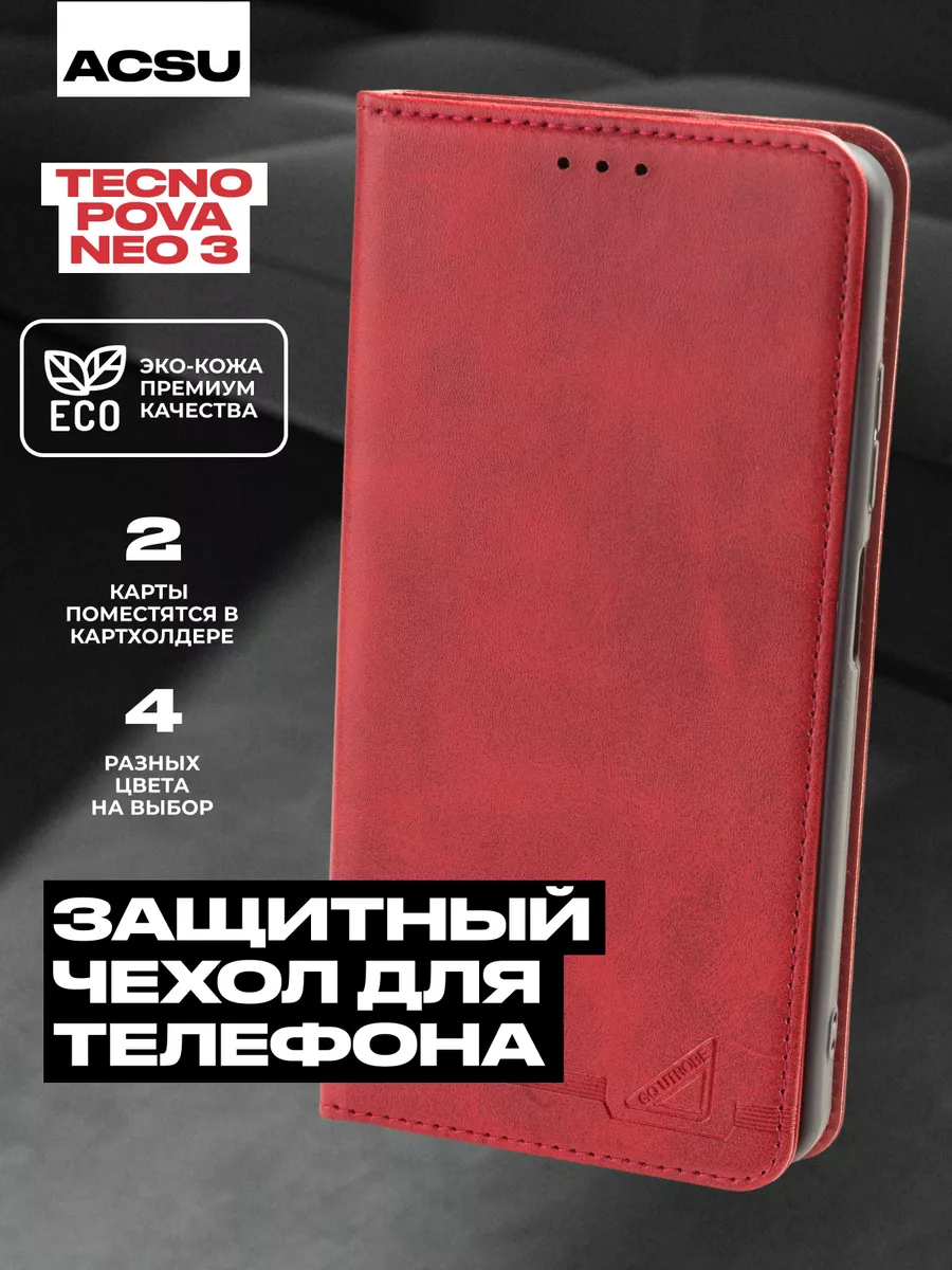 Чехол-книжка Tecno Pova Neo 3