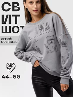 Свитшот оверсайз с принтом без начеса RASH R 173118194 купить за 1 699 ₽ в интернет-магазине Wildberries