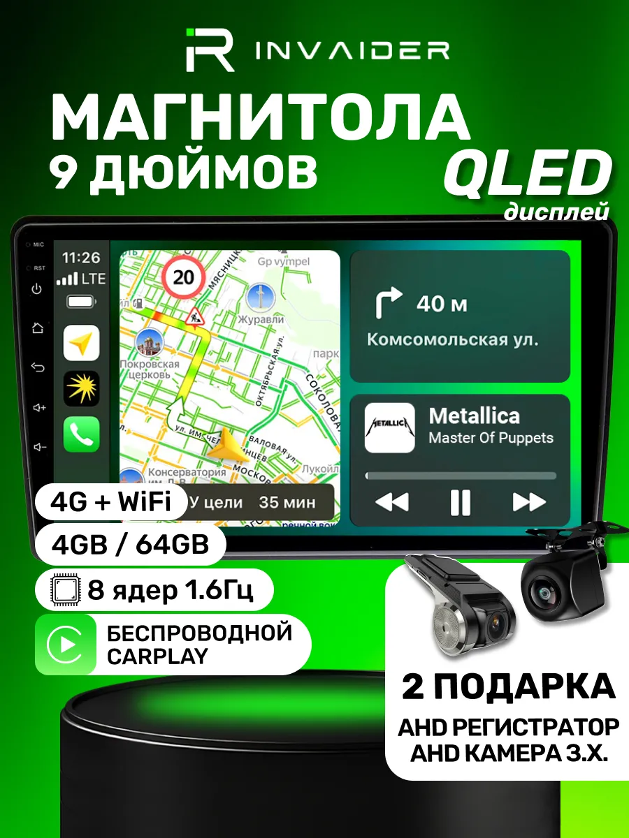 Магнитола для автомобиля с экраном 2din 9 дюйм андроид 4 64