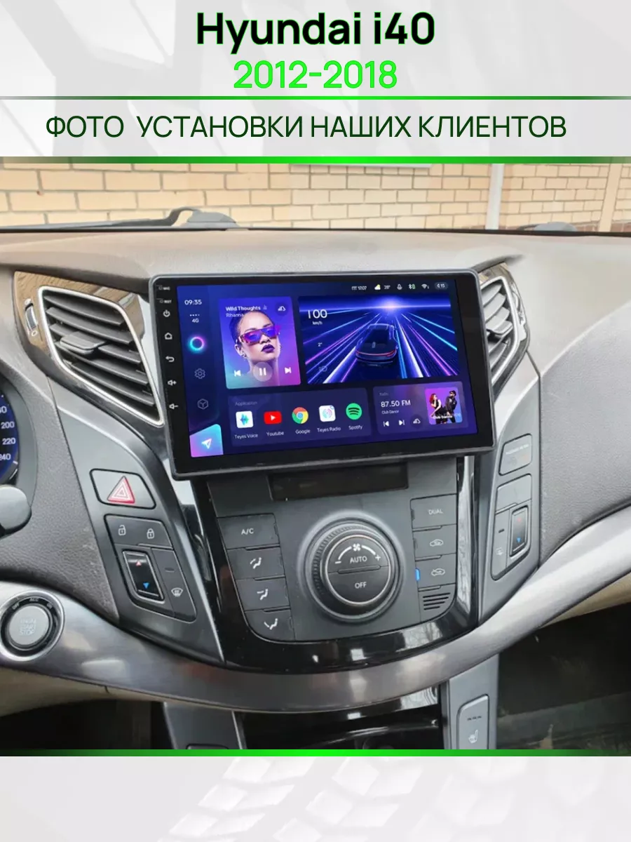 Магнитола для Hyundai i40 2012-2018 Topway 173122173 купить за 13 263 ₽ в  интернет-магазине Wildberries