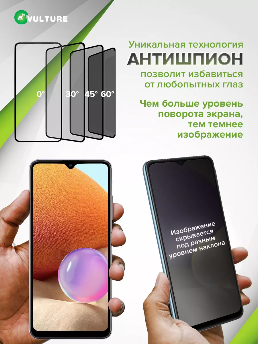 Защитное стекло на Realme C21 C30 C31 C33 C35 C21y антишпион VULTURE  173122493 купить за 228 ₽ в интернет-магазине Wildberries