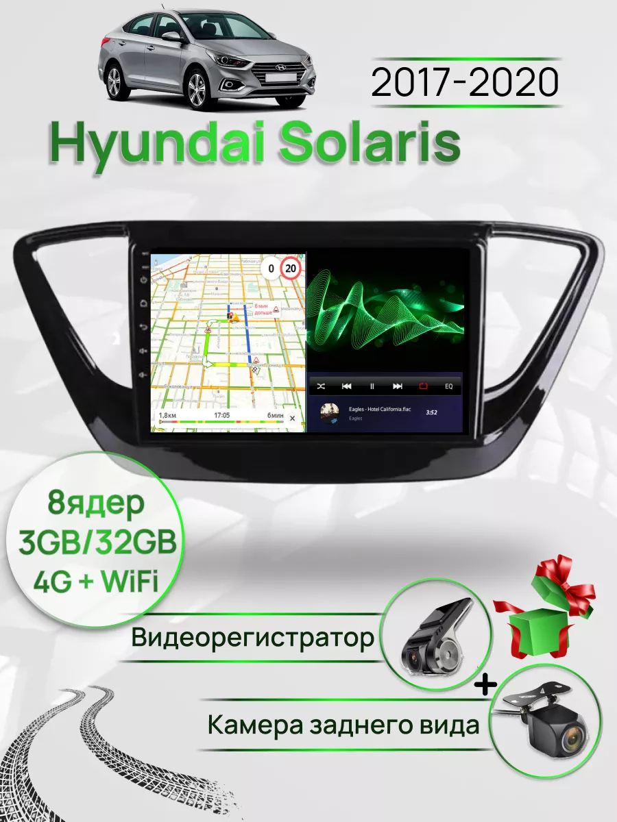 Аксессуары для Hyundai Solaris