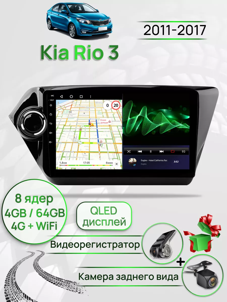 Магнитола для Kia Rio 3 2011-2017 Киа Рио Topway 173125729 купить за 23 708  ₽ в интернет-магазине Wildberries