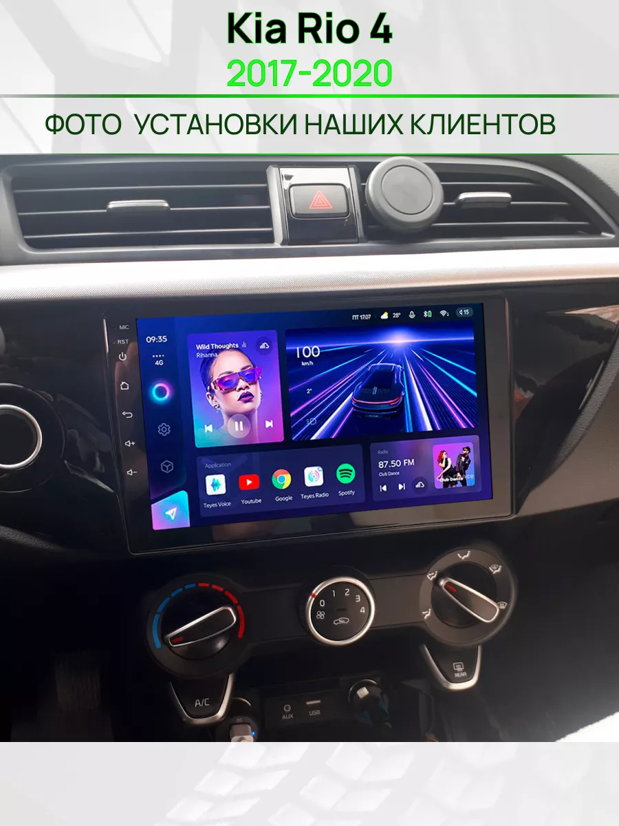 Магнитола для Kia Rio 4 2017-2020 Киа Рио Topway 173125791 купить за 21 705  ₽ в интернет-магазине Wildberries