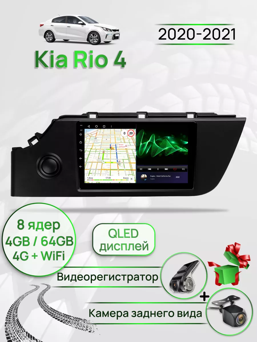 Магнитола для Kia Rio 4 2020-2021 Киа Рио Topway 173125928 купить за 22 925  ₽ в интернет-магазине Wildberries