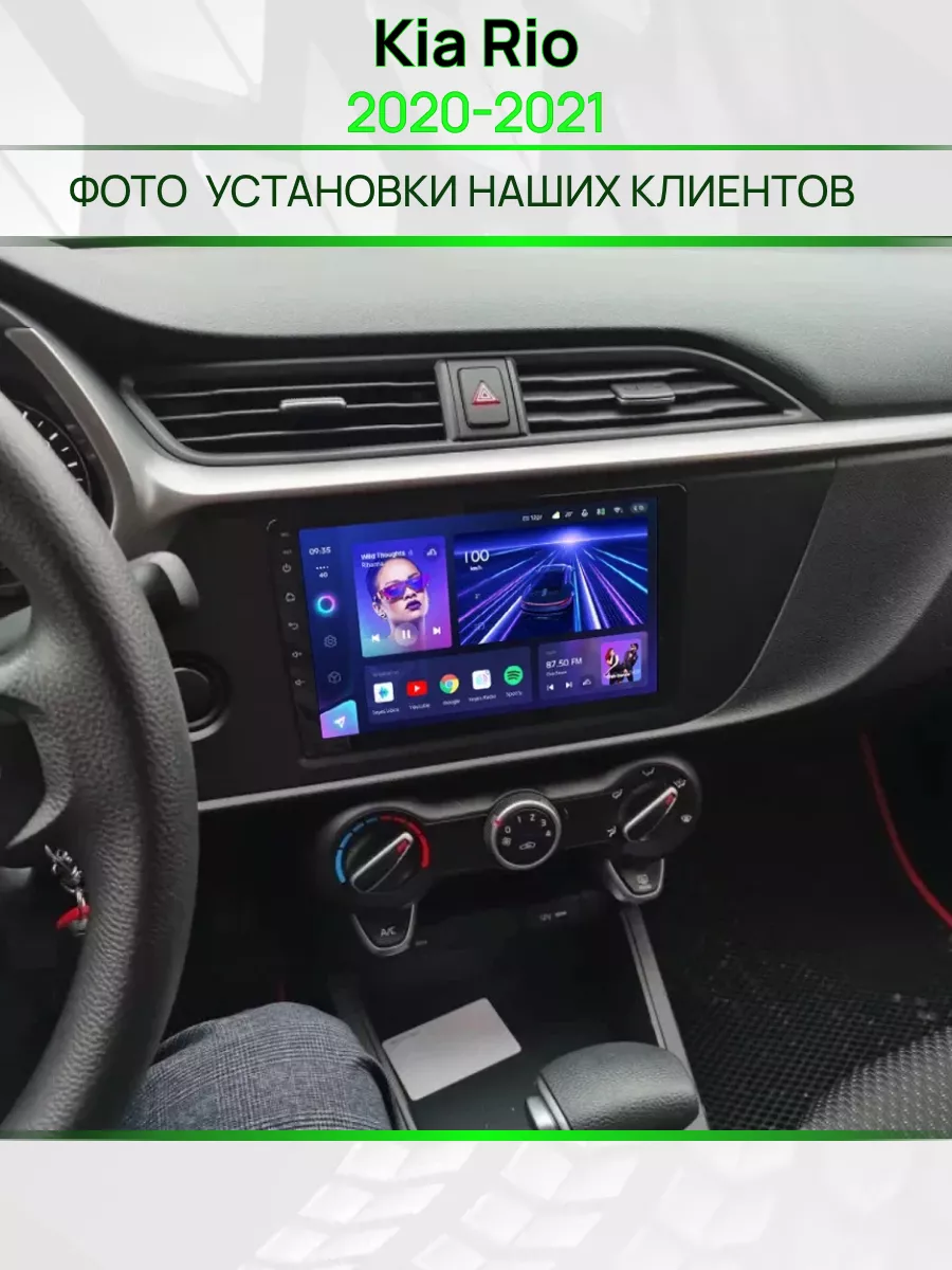 Магнитола для Kia Rio 4 2020-2021 Киа Рио Topway 173125928 купить за 22 925  ₽ в интернет-магазине Wildberries