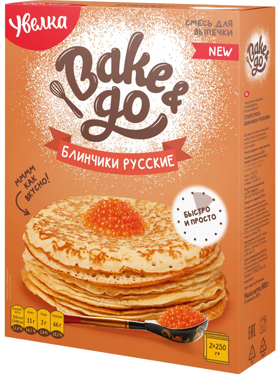 Смесь Bake&Go Блинчики Русские 500гр УВЕЛКА 173126044 купить за 70 ₽ в  интернет-магазине Wildberries