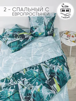 Постельное белье 2 спальное с евро Сон Cotton 173126241 купить за 2 072 ₽ в интернет-магазине Wildberries