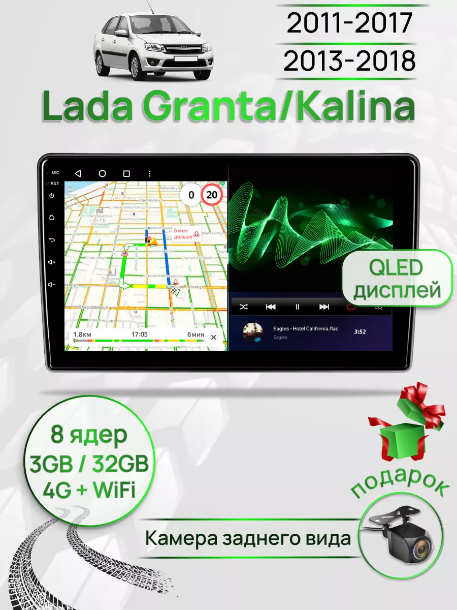 Магнитола для Lada Granta 2011-2017 Лада Гранта Topway 173126365 купить за  18 070 ₽ в интернет-магазине Wildberries