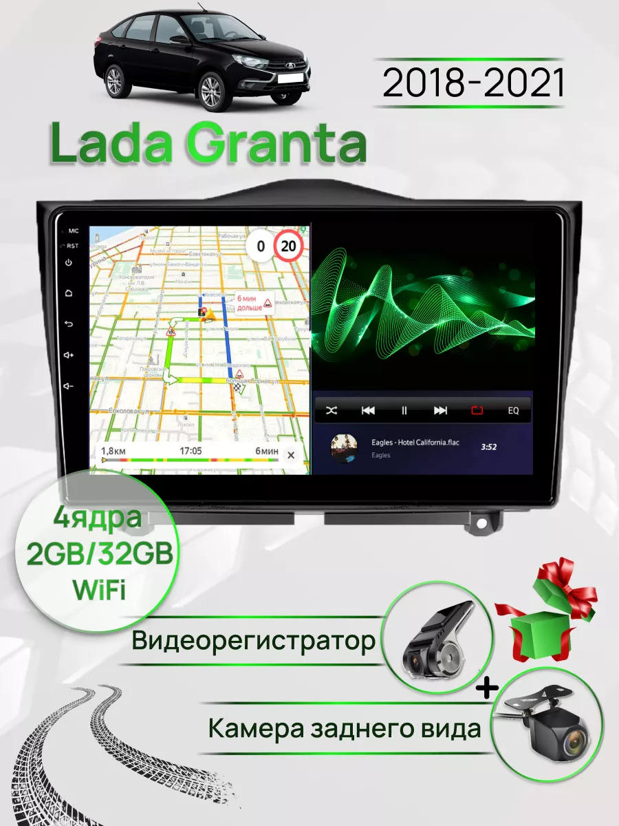 Магнитола для Lada Granta 2018-2021 Topway 173126435 купить за 12 352 ₽ в  интернет-магазине Wildberries