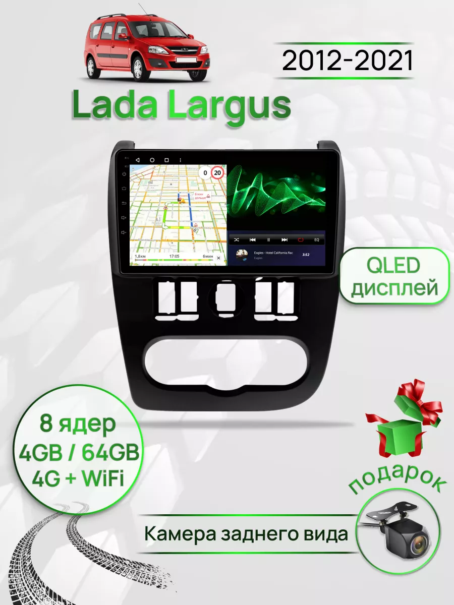 Магнитола для Lada Largus 2012-2021 Topway 173126507 купить за 24 234 ₽ в  интернет-магазине Wildberries