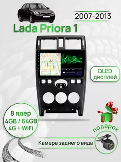 Магнитола для Lada Priora 2007-2013 Лада Приора Topway 173126555 купить за 25 814 ₽ в интернет-магазине Wildberries